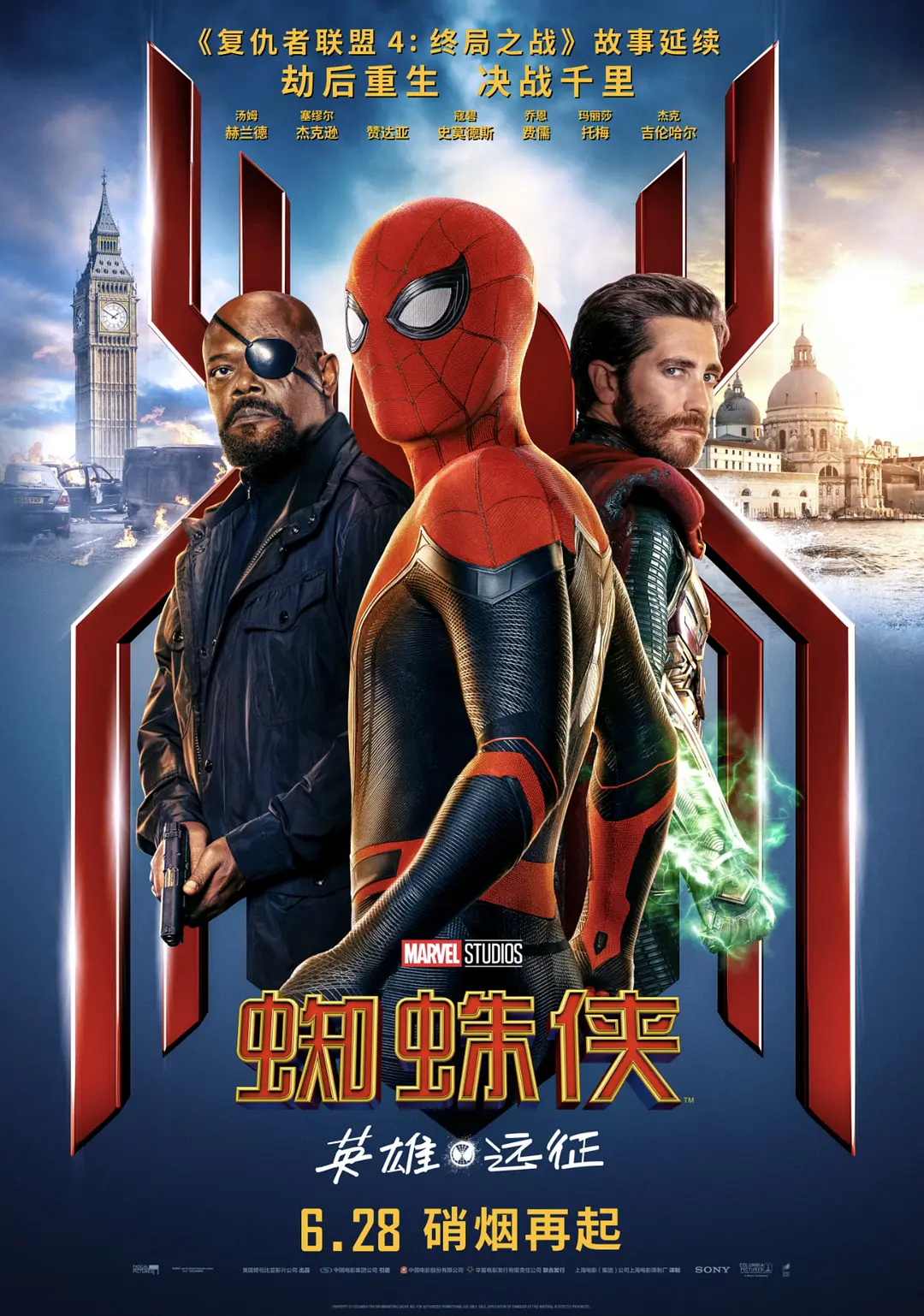 蜘蛛侠：英雄远征 Spider-Man: Far from Home (2019) 电影百度网盘资源高清下载