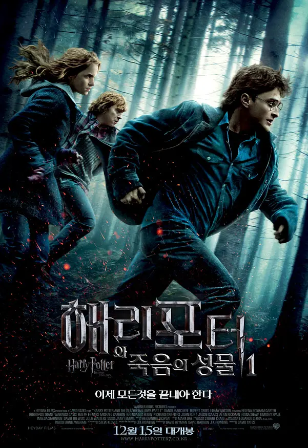 哈利·波特与死亡圣器(上) Harry Potter and the Deathly Hallows: Part 1 (2010) 电影百度网盘资源高清下载