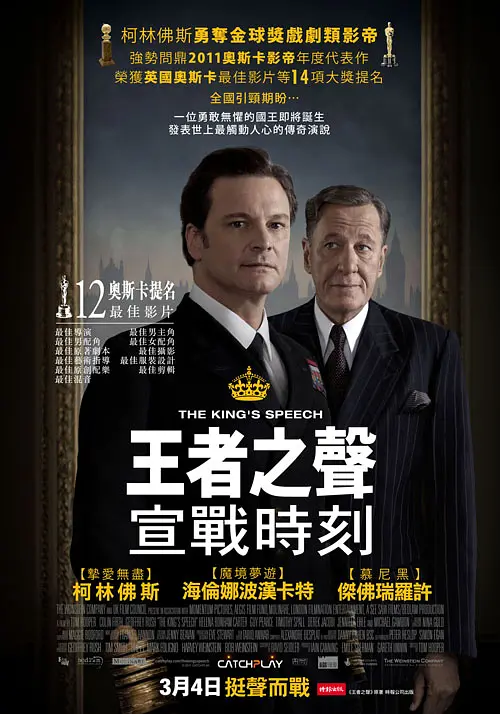 国王的演讲 The King's Speech (2010) 电影百度网盘资源高清下载