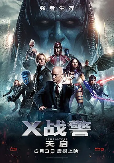 X战警：天启 X-Men: Apocalypse (2016) 电影百度网盘资源高清下载