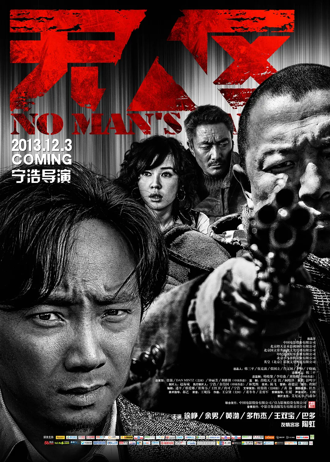 无人区 (2013)  电影百度网盘资源高清下载