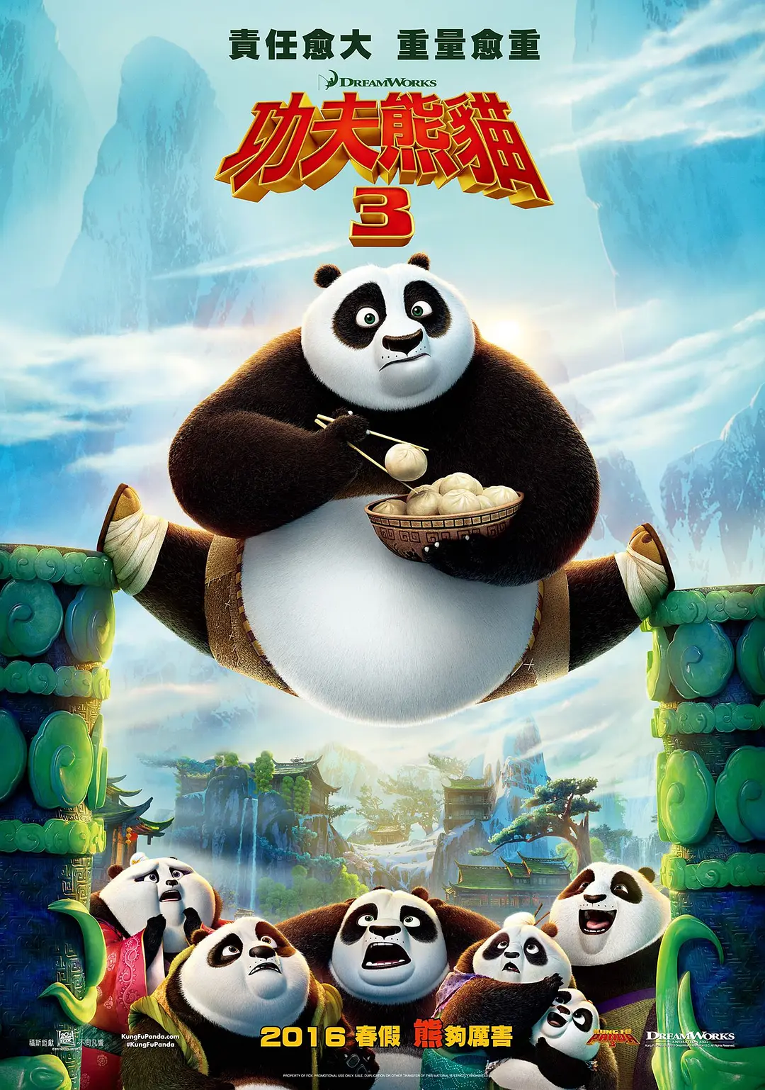 功夫熊猫3 Kung Fu Panda 3 (2016) 电影百度网盘资源高清下载