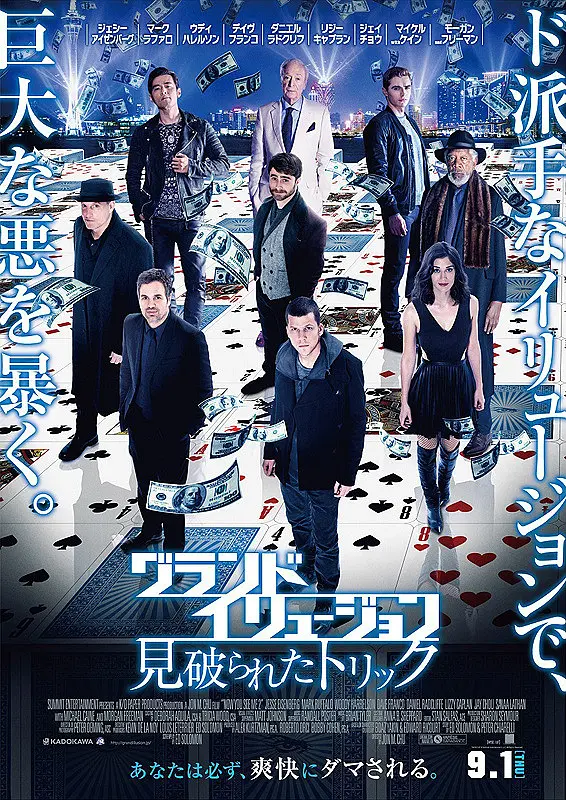 惊天魔盗团2 Now You See Me 2 (2016) 电影百度网盘资源高清下载