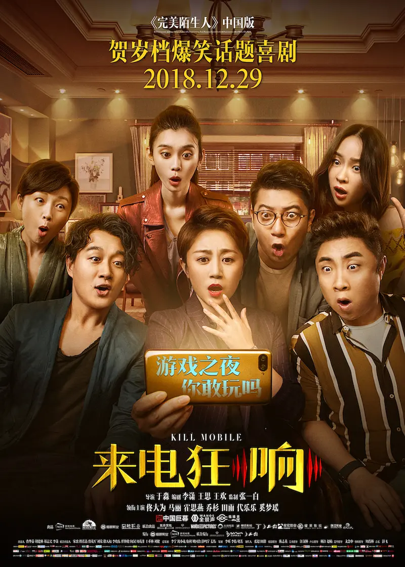 来电狂响 (2018) 电影百度网盘资源高清下载