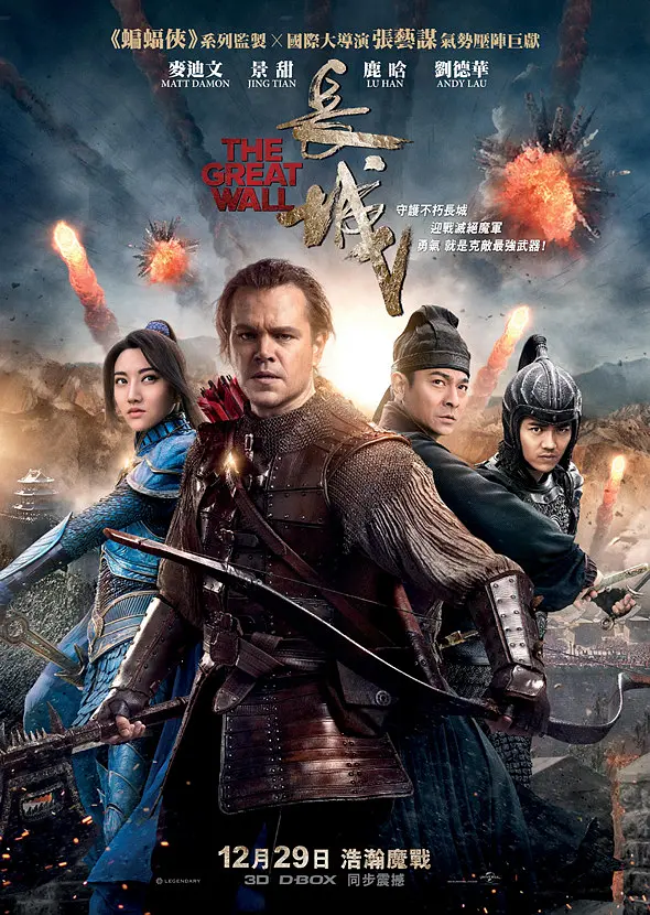 长城 The Great Wall (2016) 电影百度网盘资源高清下载