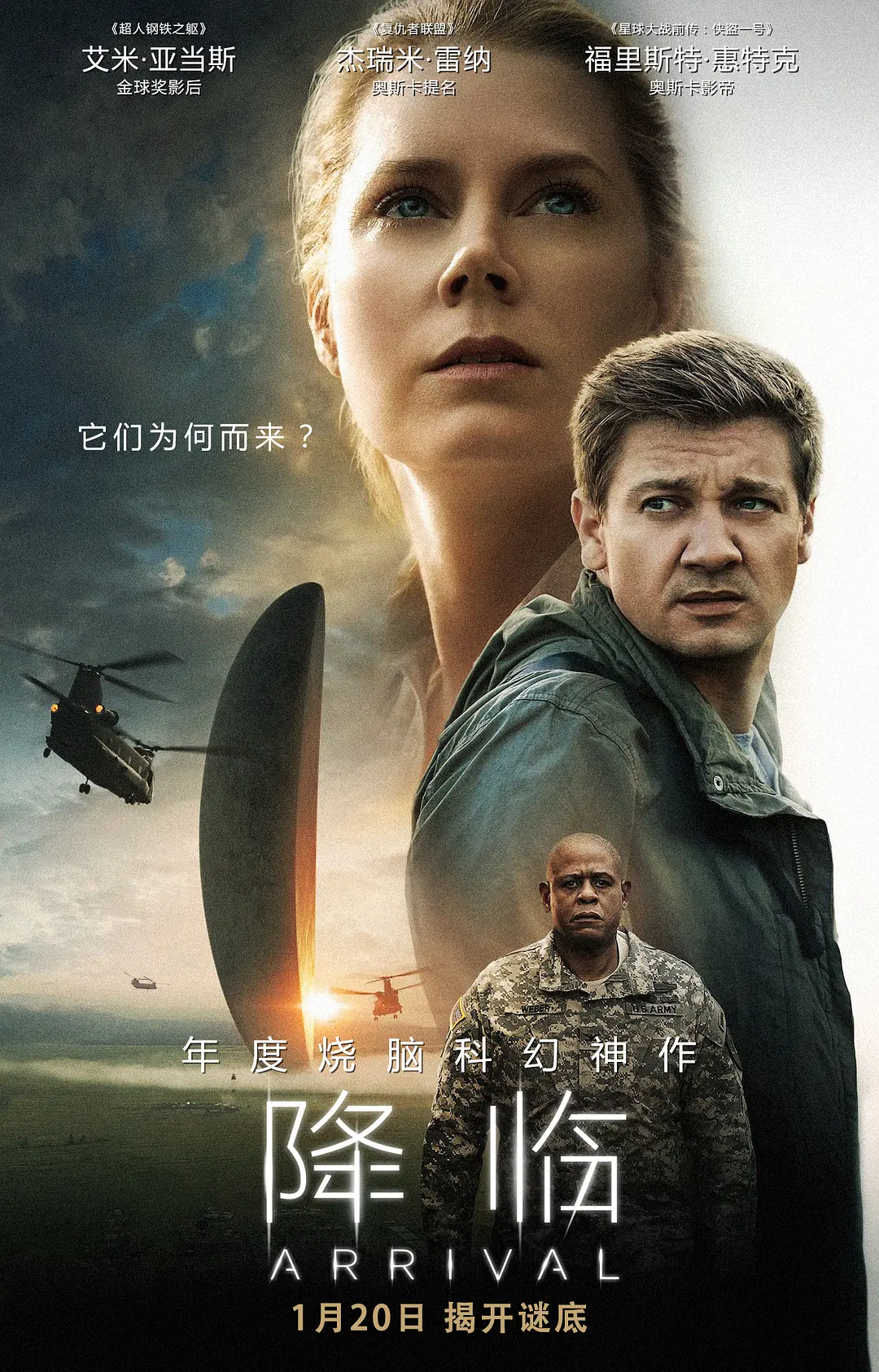 降临 Arrival (2016) 电影百度网盘资源高清下载