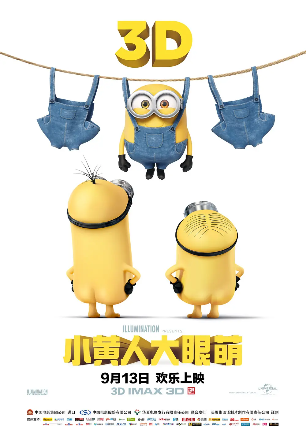 小黄人大眼萌 Minions (2015) 电影百度网盘资源高清下载