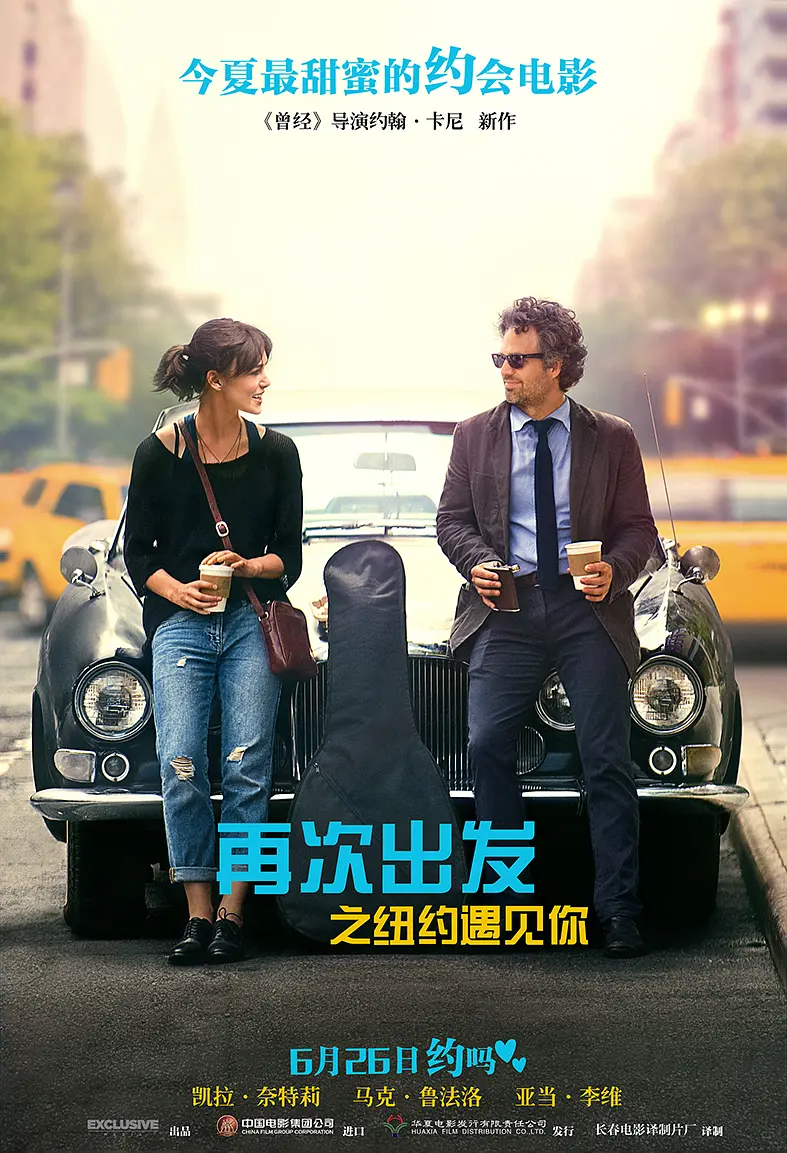 再次出发之纽约遇见你 Begin Again (2013) 电影百度网盘资源高清下载