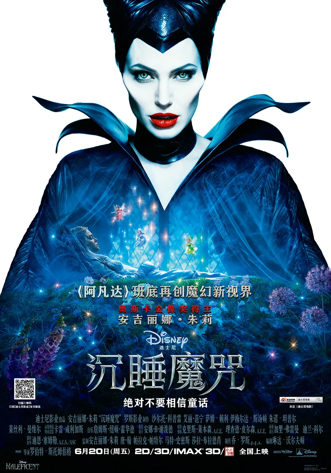 沉睡魔咒 Maleficent (2014) 电影百度网盘资源高清下载