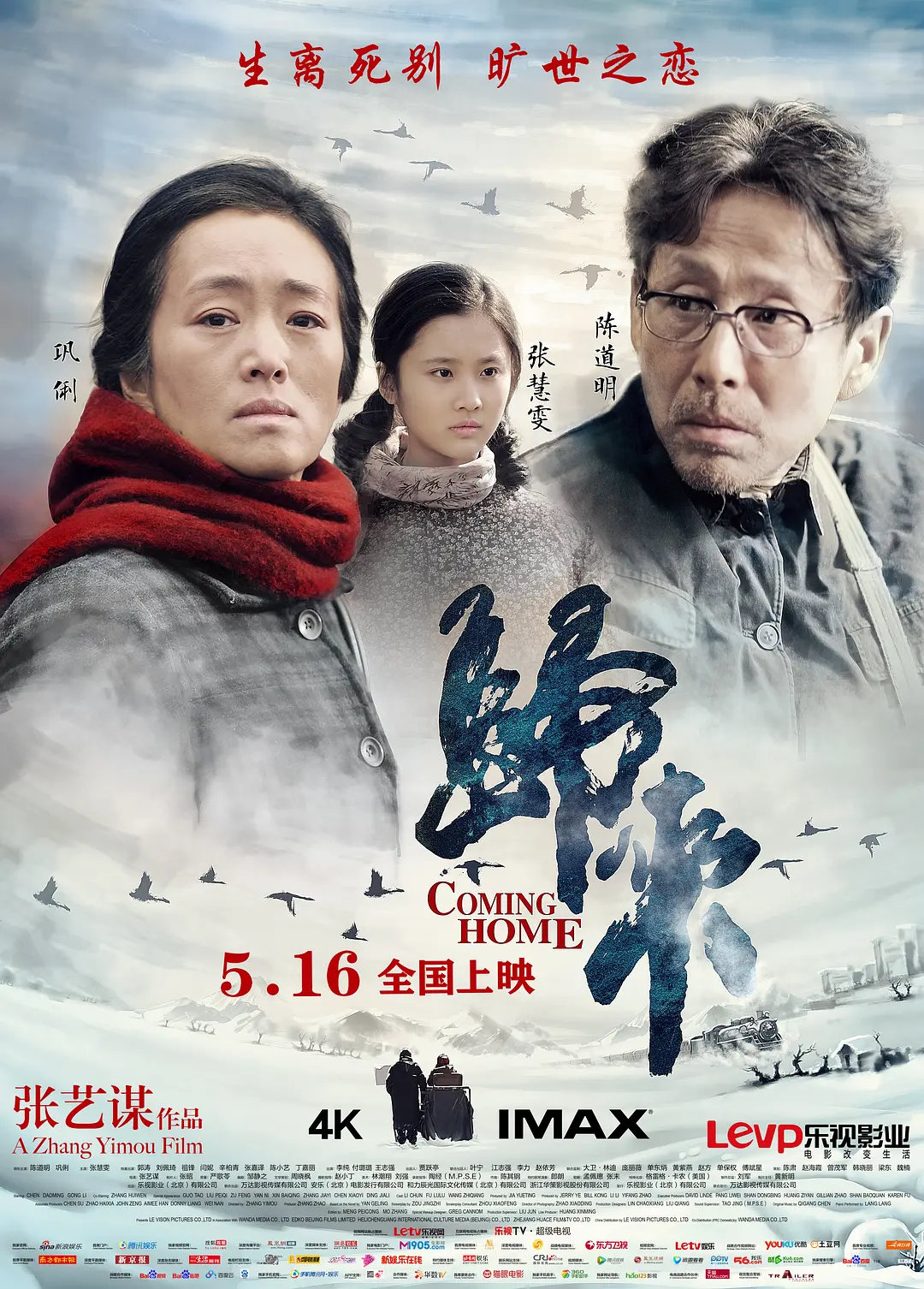 归来 (2014)  电影百度网盘资源高清下载