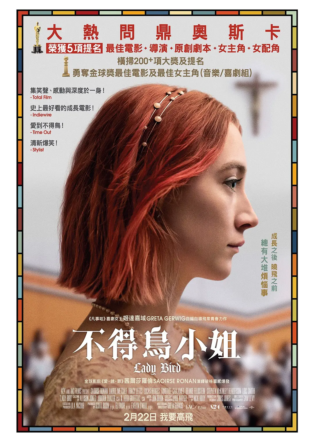 伯德小姐 Lady Bird (2017) 电影百度网盘资源高清下