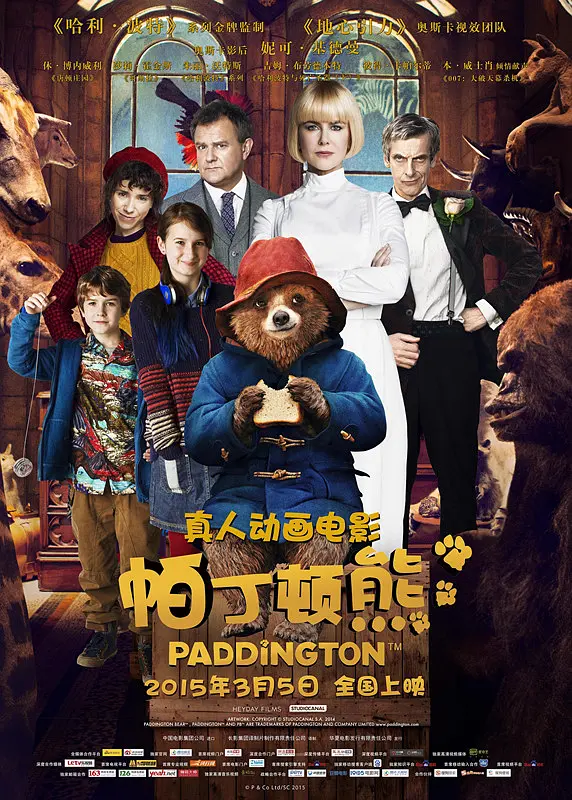 帕丁顿熊 Paddington (2014) 电影百度网盘资源高清下