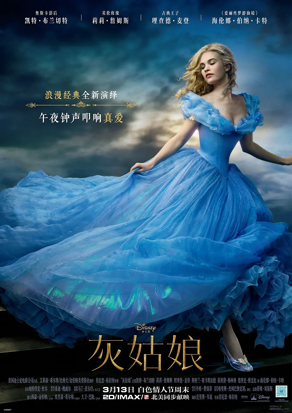 灰姑娘 Cinderella (2015) 电影百度网盘资源高清下