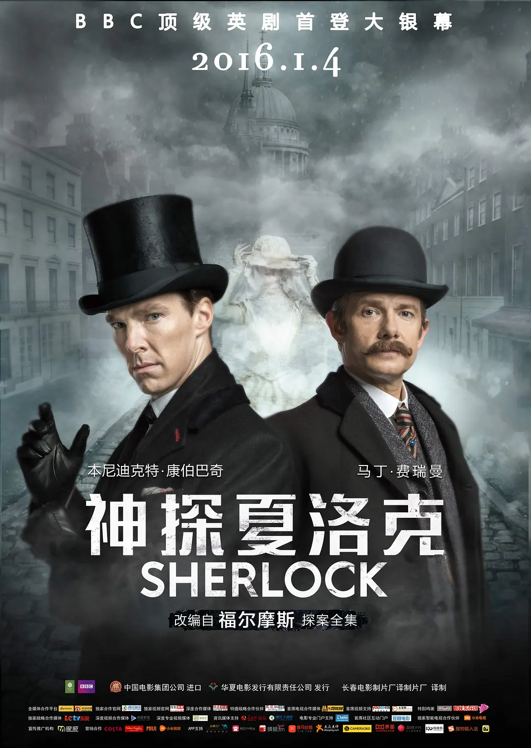 神探夏洛克：可恶的新娘 Sherlock: The Abominable Bride (2016) 电影百度网盘资源高清下