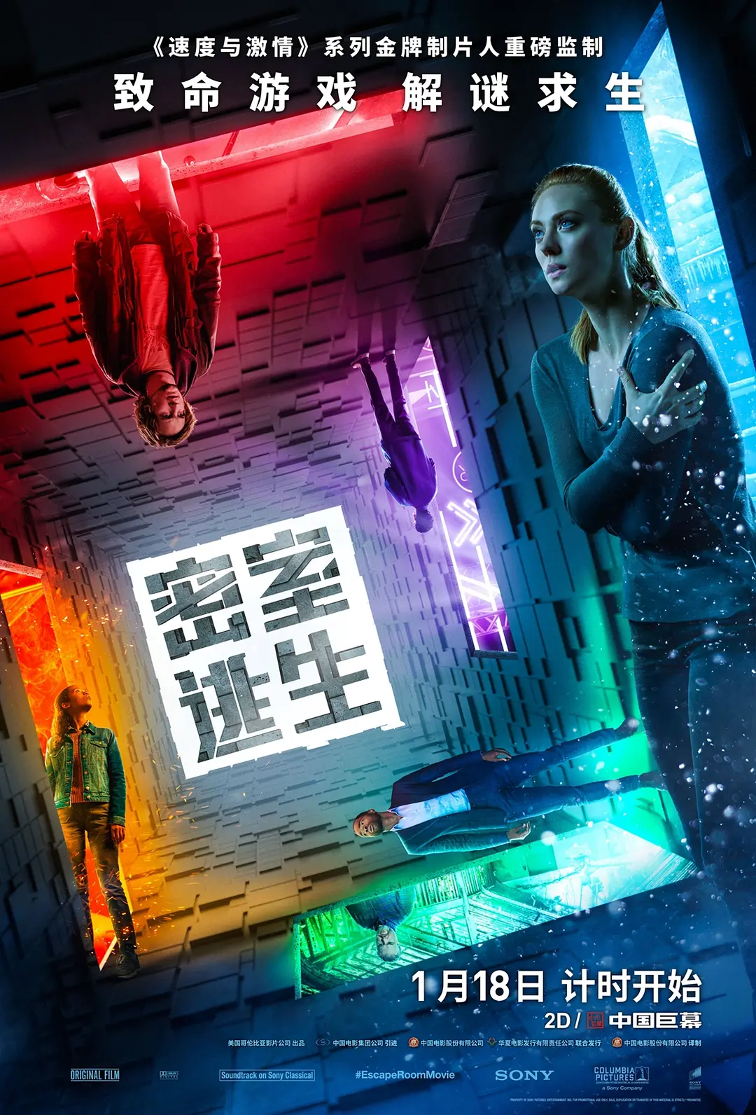 密室逃生 Escape Room (2019) 电影百度网盘资源高清下