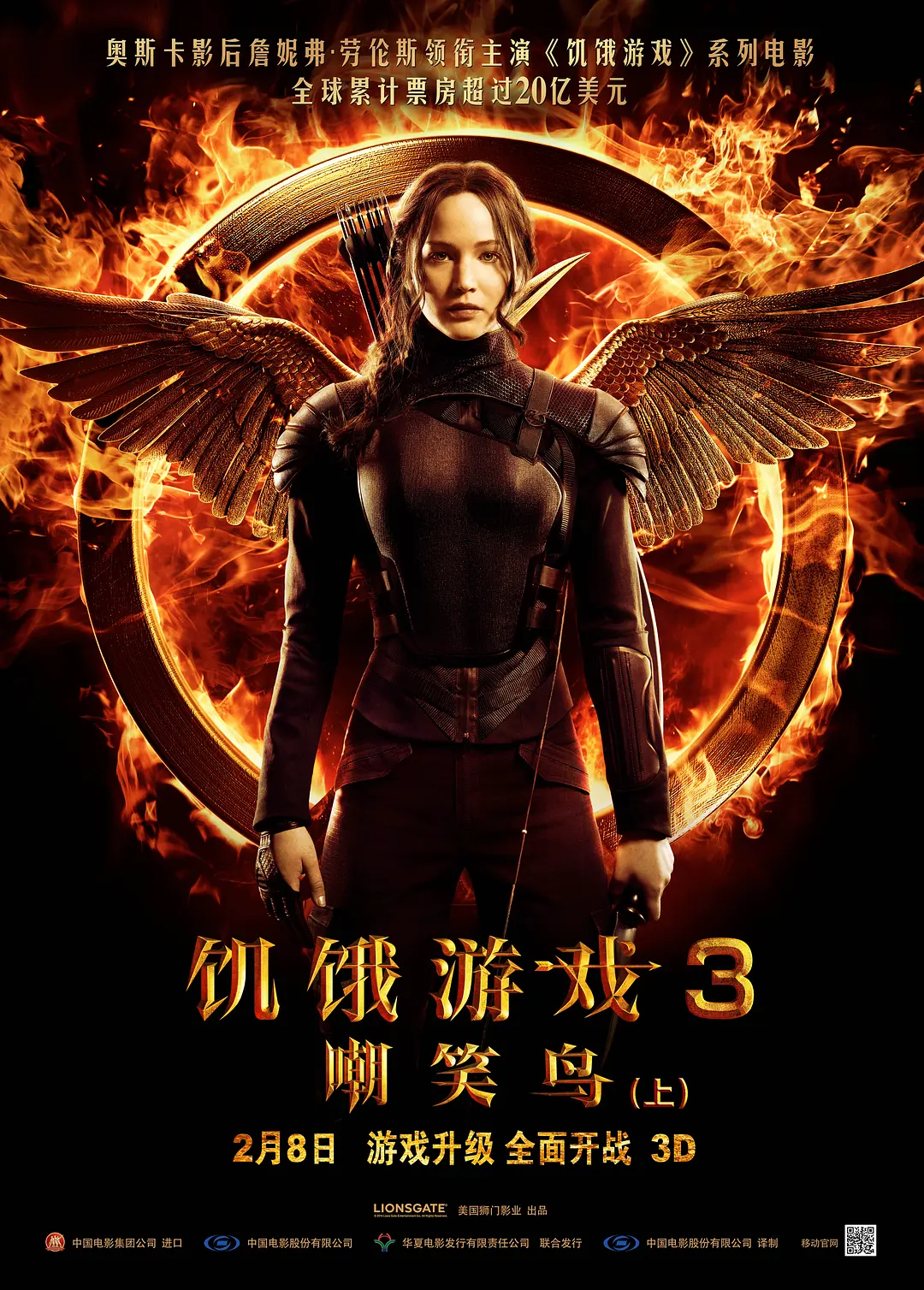 饥饿游戏3：嘲笑鸟(上) The Hunger Games: Mockingjay - Part 1 (2014) 电影百度网盘资源高清下