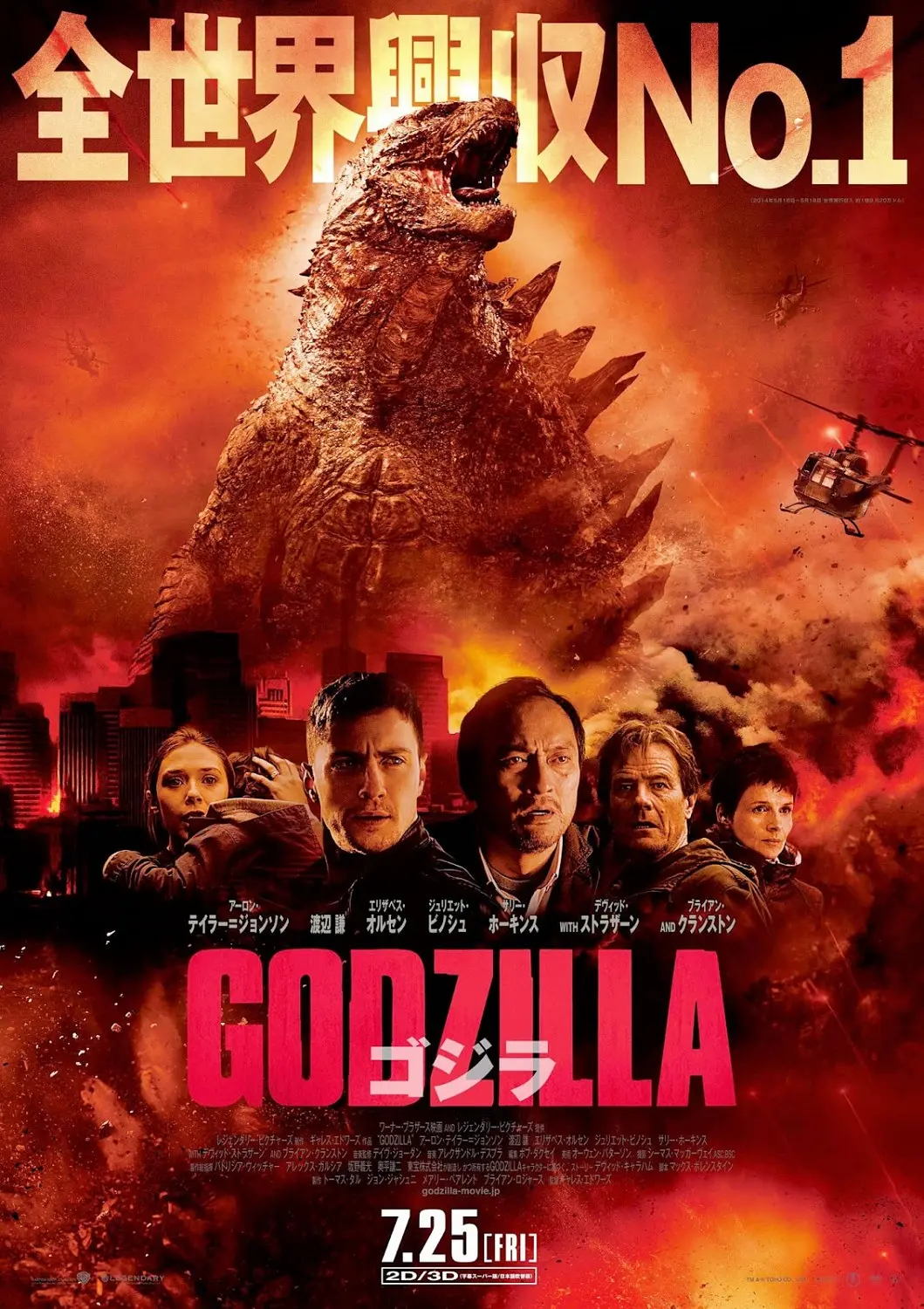 哥斯拉 Godzilla (2014) 电影百度网盘资源高清下