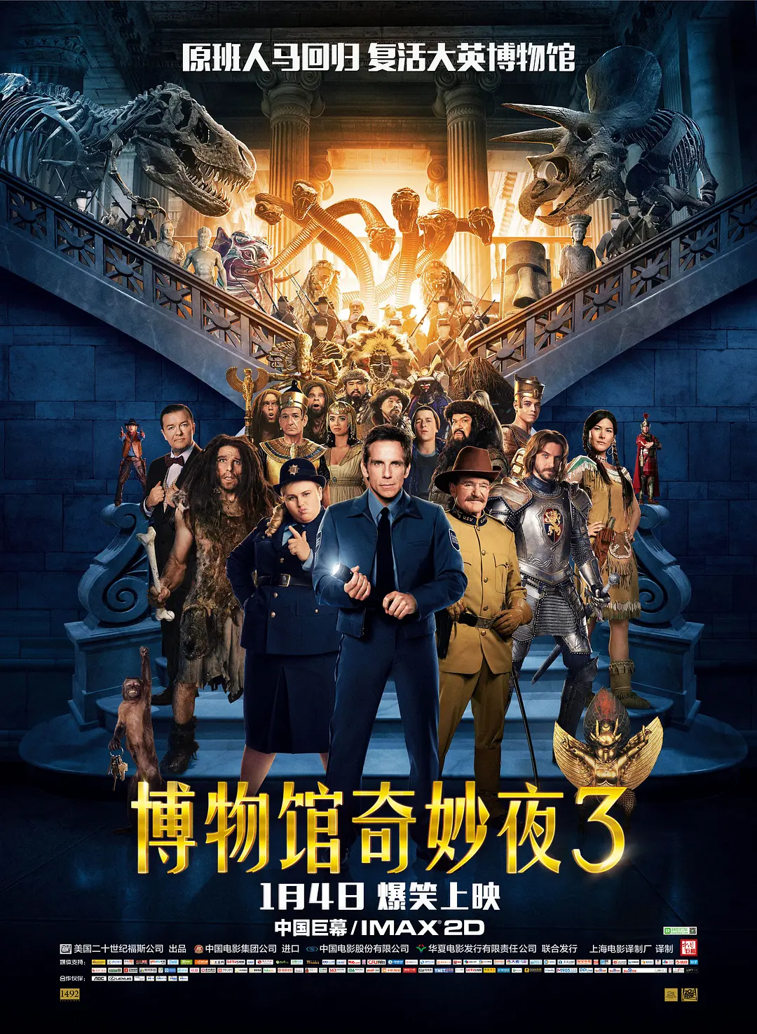 博物馆奇妙夜3 Night at the Museum: Secret of the Tomb (2014) 电影百度网盘资源高清下