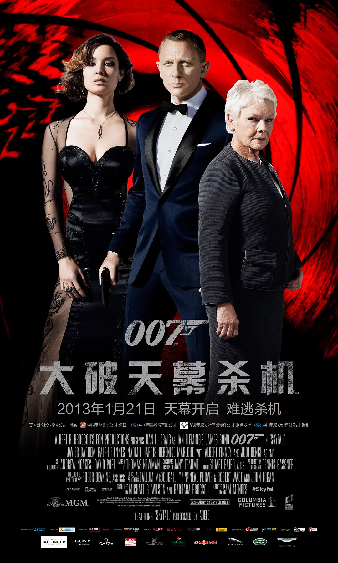 007：大破天幕杀机 Skyfall (2012) 电影百度网盘资源高清下