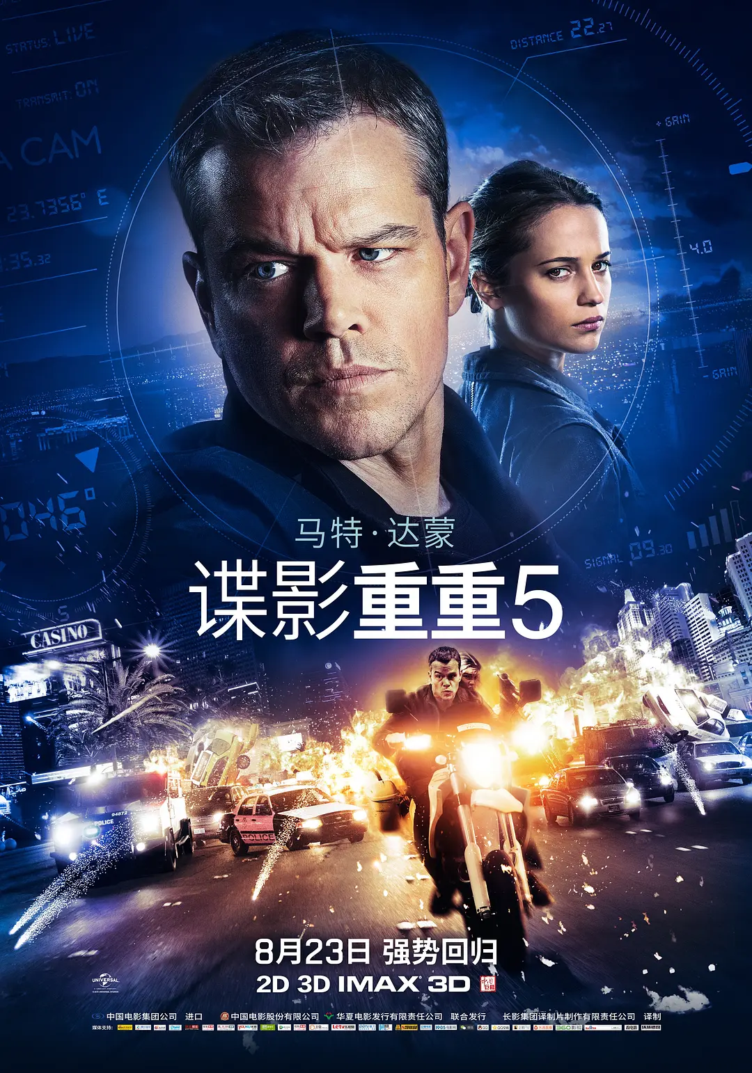 谍影重重5 Jason Bourne (2016) 电影百度网盘资源高清下