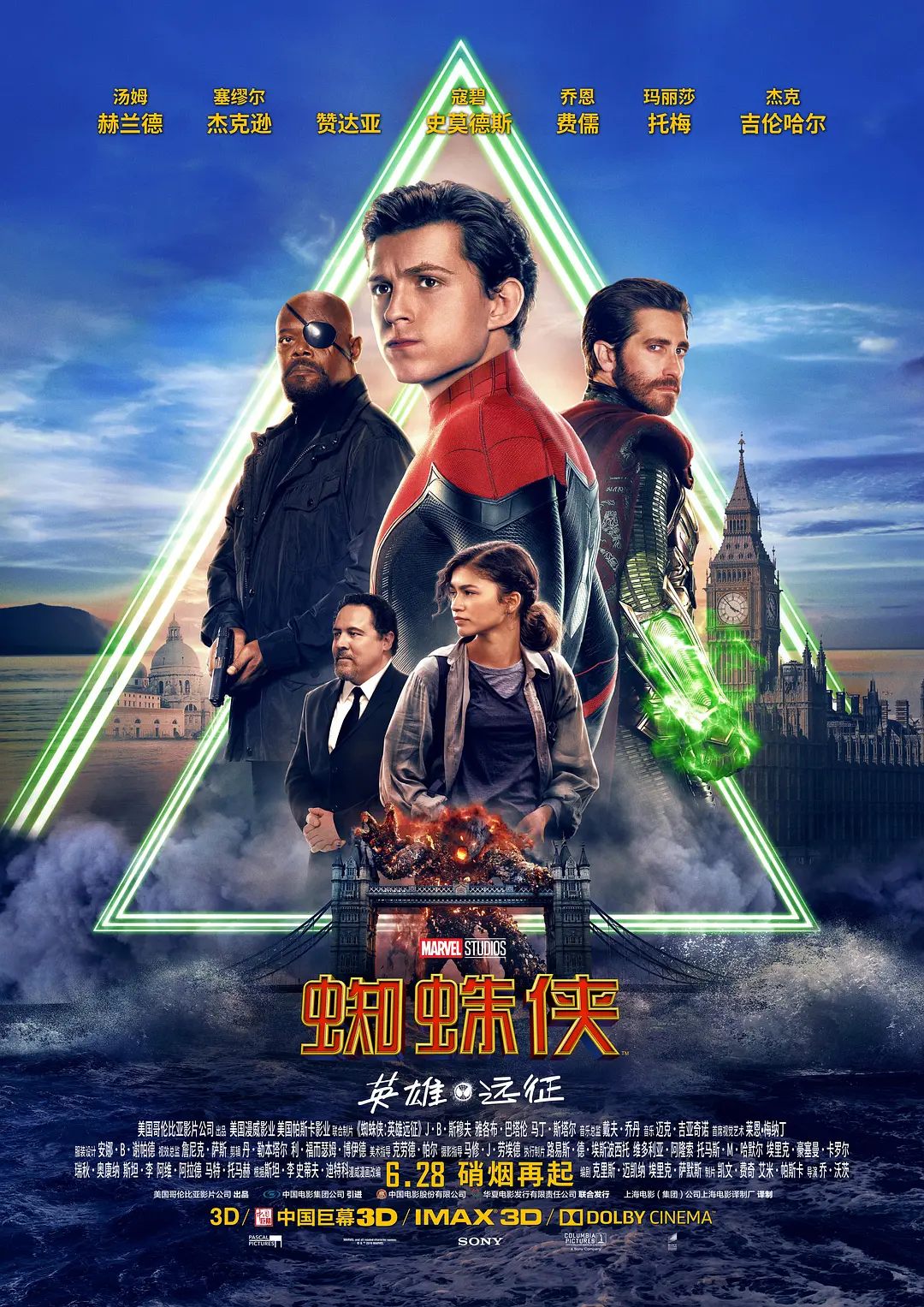 蜘蛛侠：英雄远征 Spider-Man: Far from Home (2019) 电影百度网盘资源高清下载