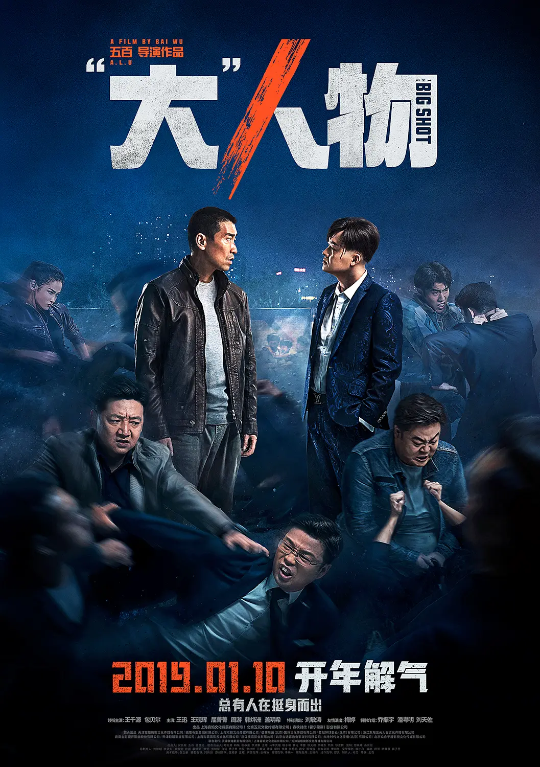 “大”人物 (2019) 电影百度网盘资源高清下载