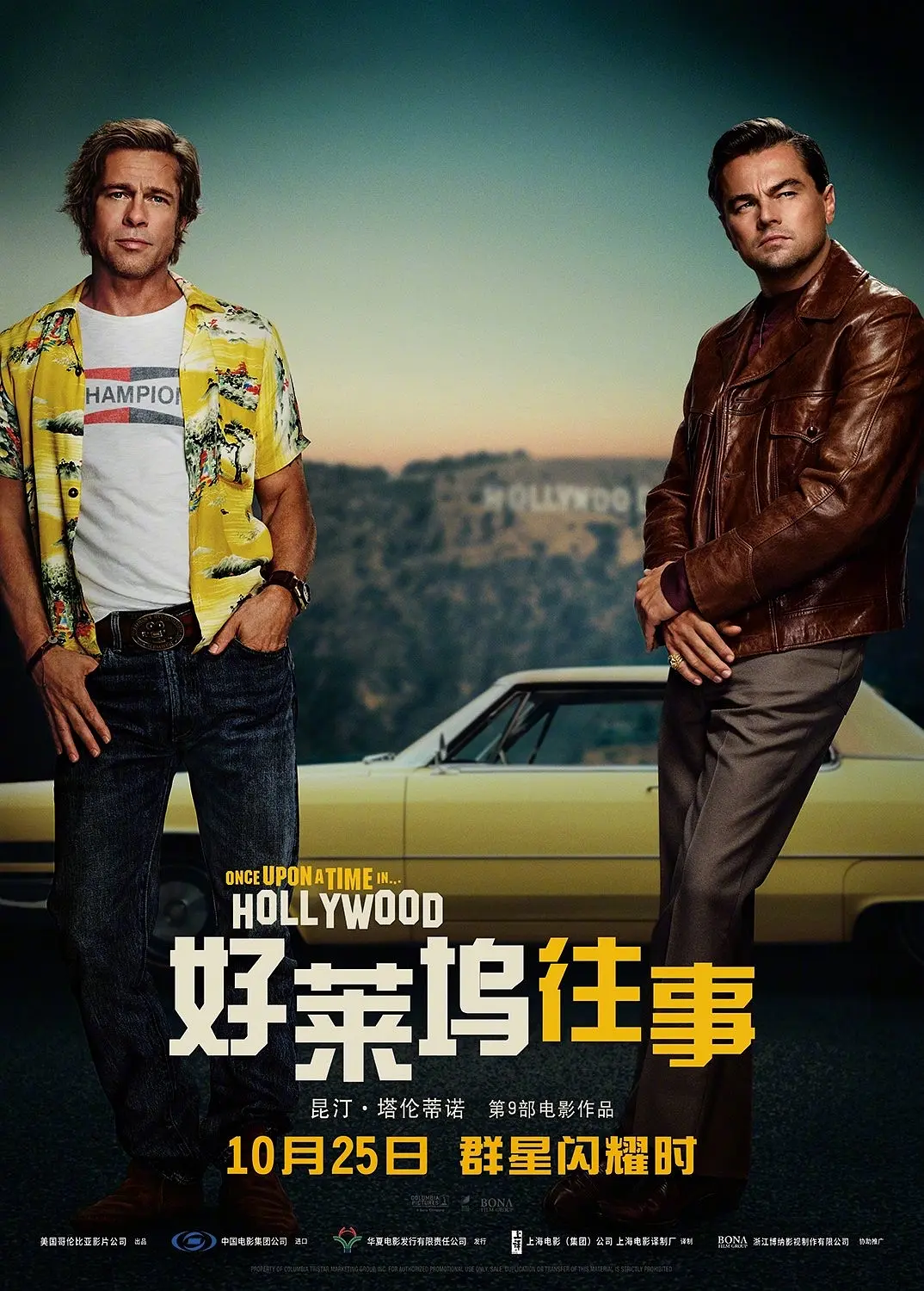 好莱坞往事 Once Upon a Time... in Hollywood (2019) 电影百度网盘资源高清下载