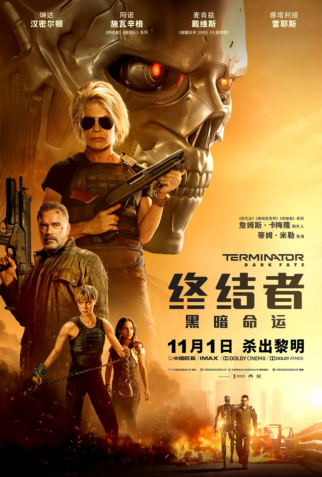 终结者：黑暗命运 Terminator: Dark Fate (2019) 电影百度网盘资源高清下载