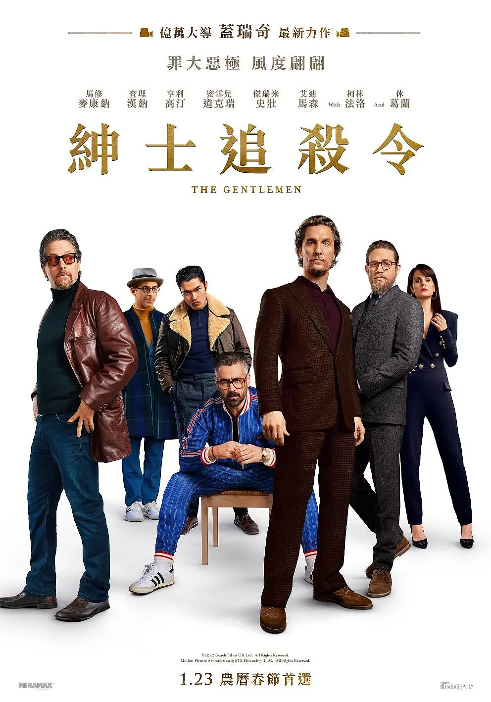 绅士们 The Gentlemen (2019) 电影百度网盘资源高清下载