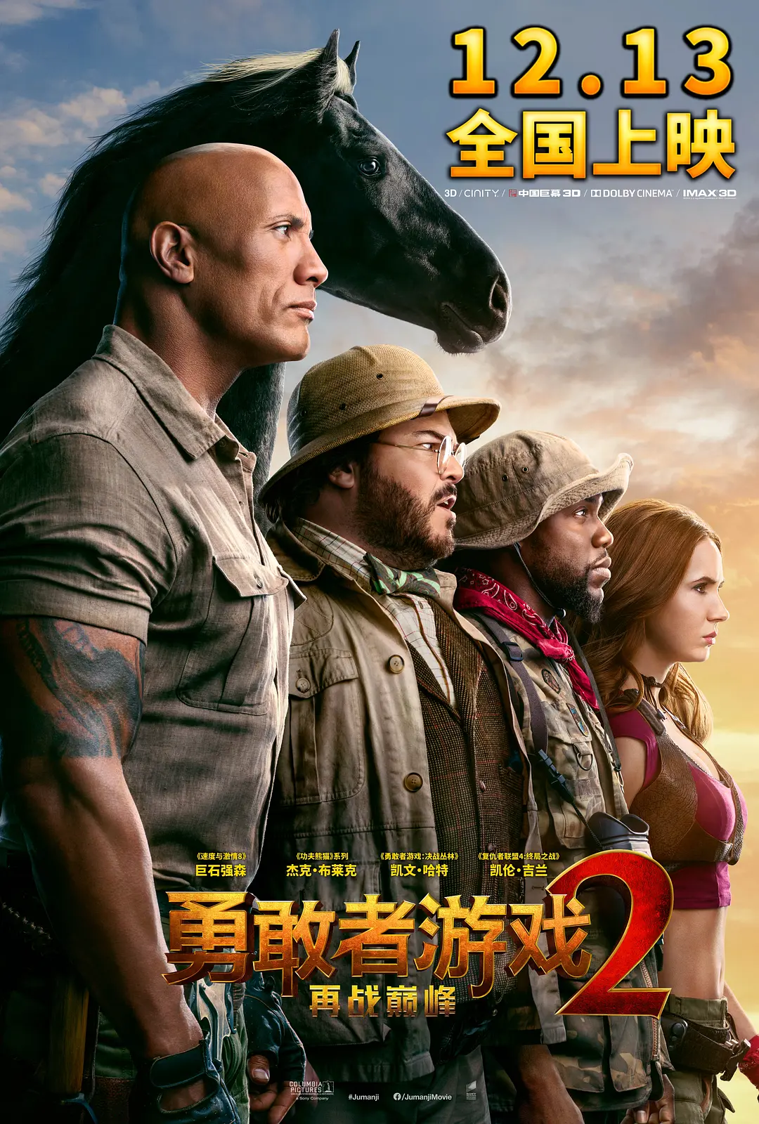 勇敢者游戏2：再战巅峰 Jumanji: The Next Level (2019) 电影百度网盘资源高清下载