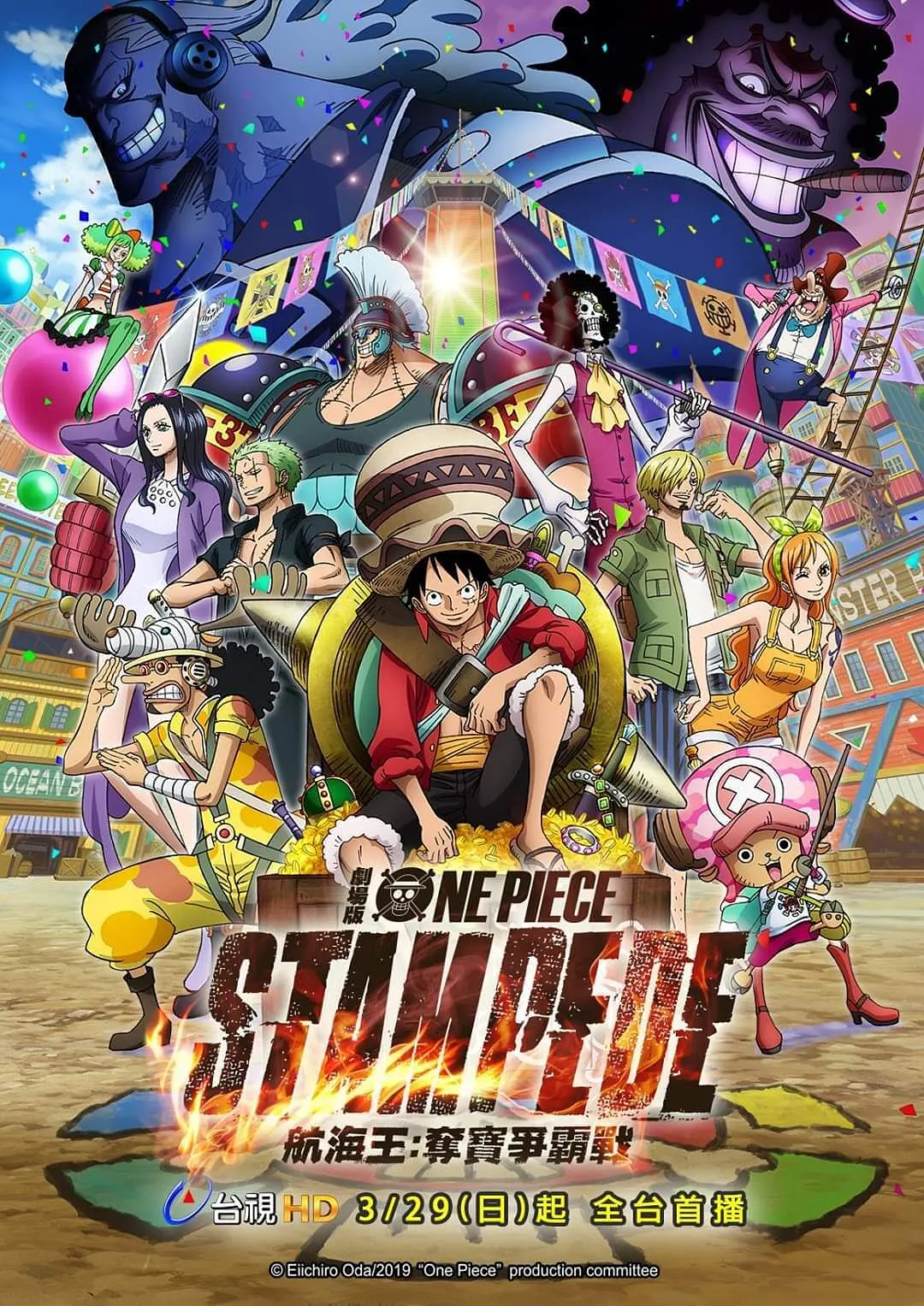 航海王：狂热行动 ONE PIECE STAMPEDE (2019) 电影百度网盘资源高清下载