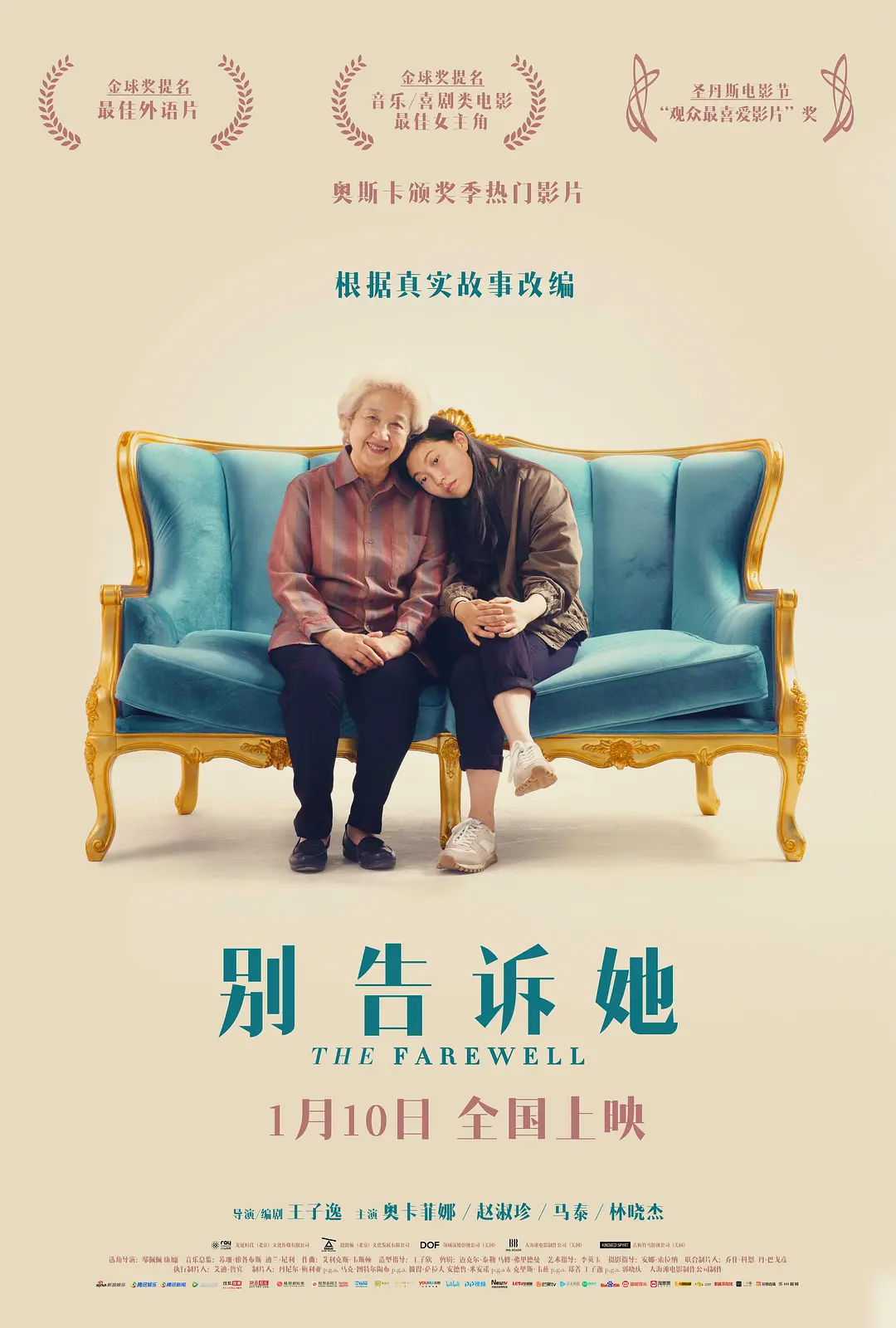 别告诉她 The Farewell (2019) 电影百度网盘资源高清下载