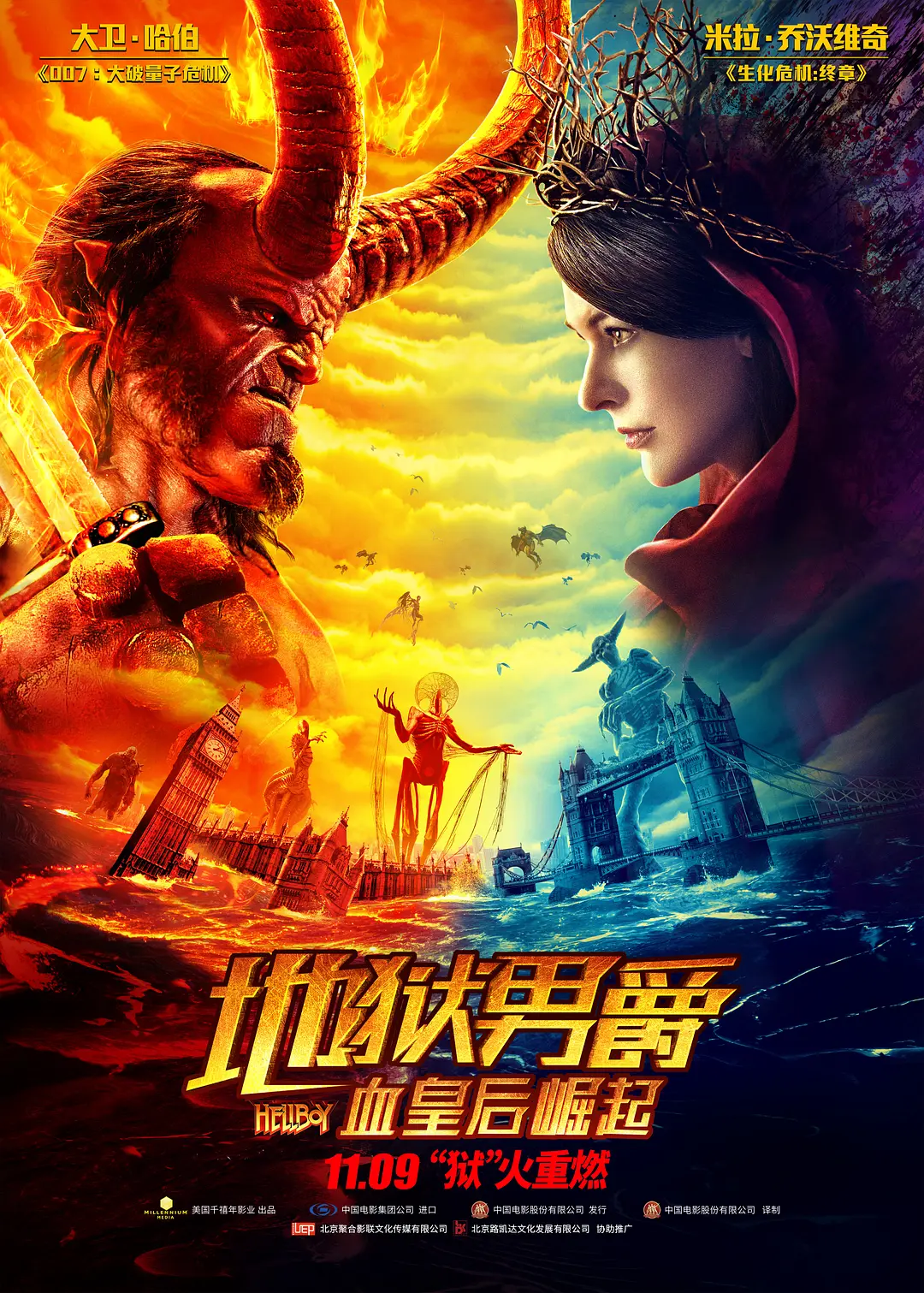 地狱男爵：血皇后崛起 Hellboy (2019) 电影百度网盘资源高清下载