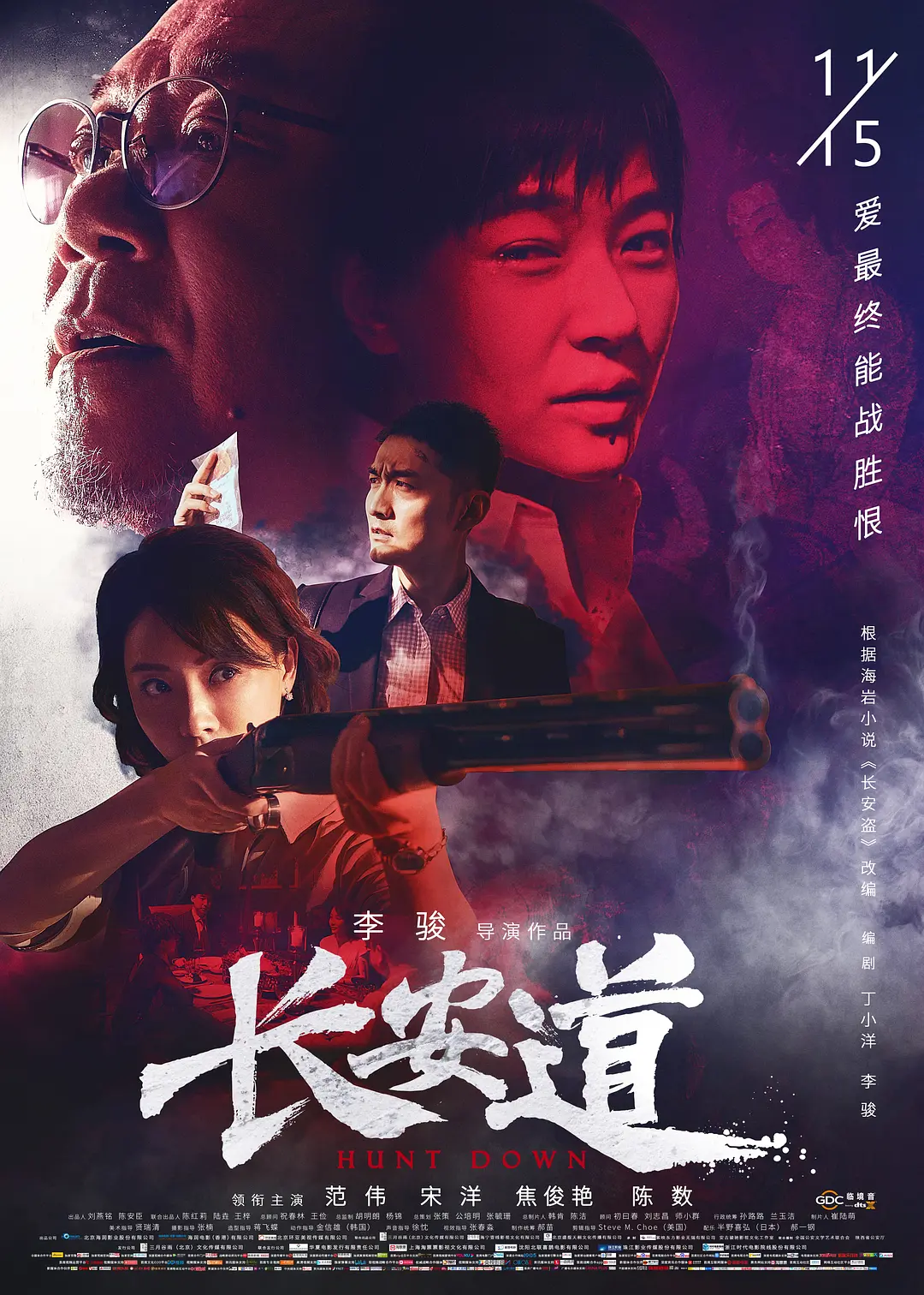 长安道 (2019) 电影百度网盘资源高清下载