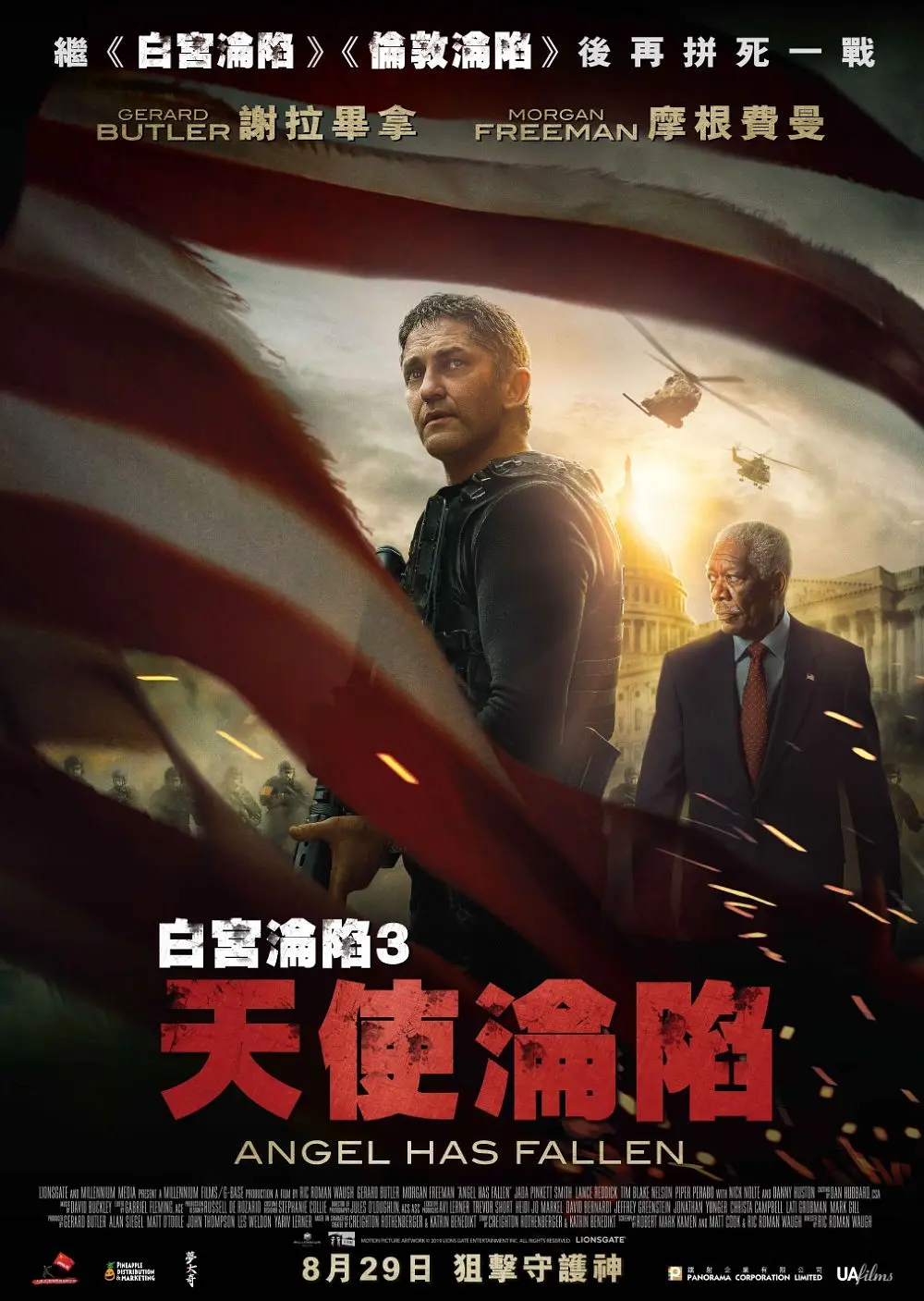 天使陷落 Angel Has Fallen (2019) 电影百度网盘资源高清下载