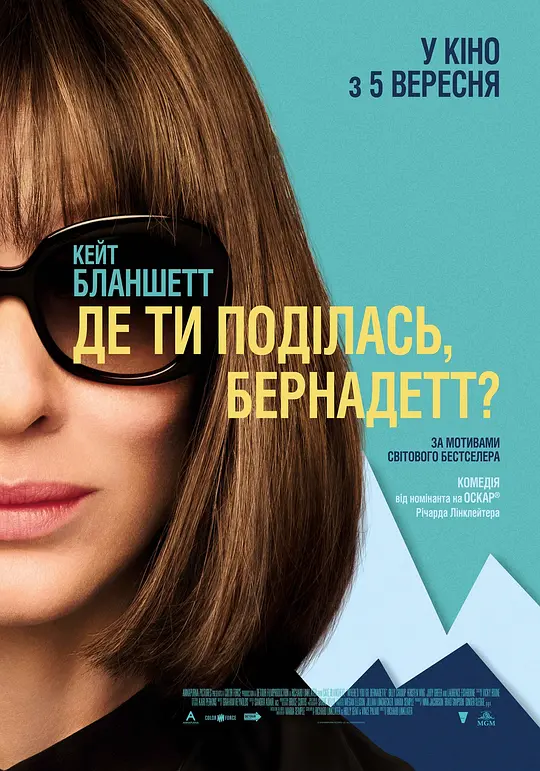 伯纳黛特你去了哪 Where'd You Go, Bernadette (2019) 电影百度网盘资源高清下载