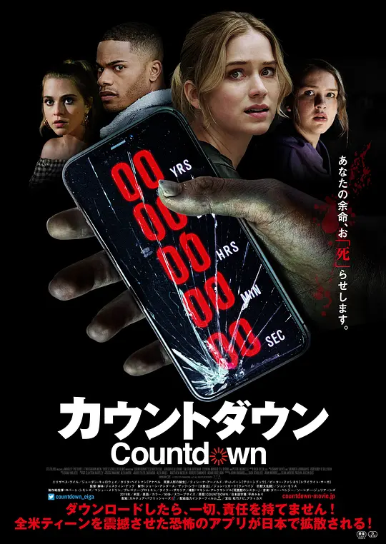 倒忌时 Countdown (2019) 电影百度网盘资源高清下载