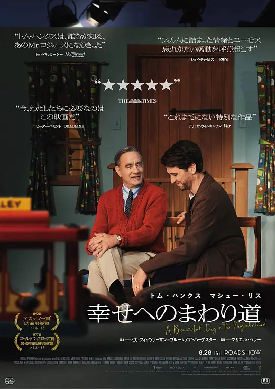 邻里美好的一天 A Beautiful Day in the Neighborhood (2019) 电影百度网盘资源高清下载