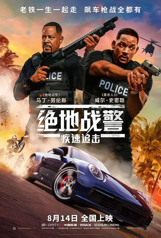 绝地战警：疾速追击 Bad Boys for Life (2020) 电影百度网盘资源高清下载