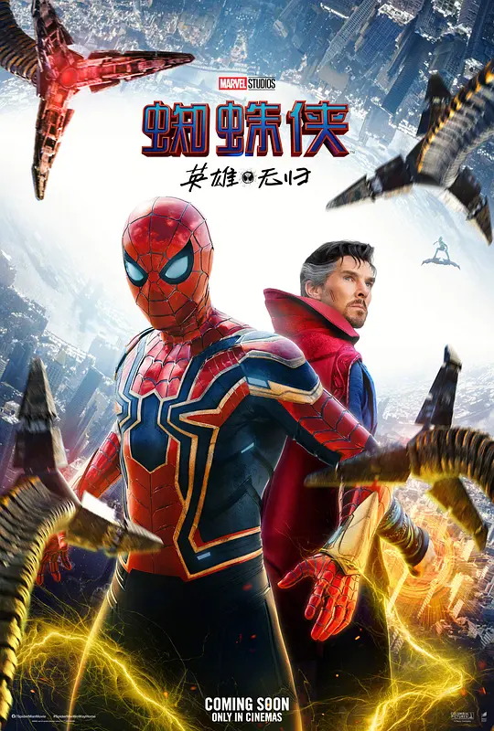 蜘蛛侠：英雄无归 Spider-Man: No Way Home (2021) 电影百度网盘资源高清下载