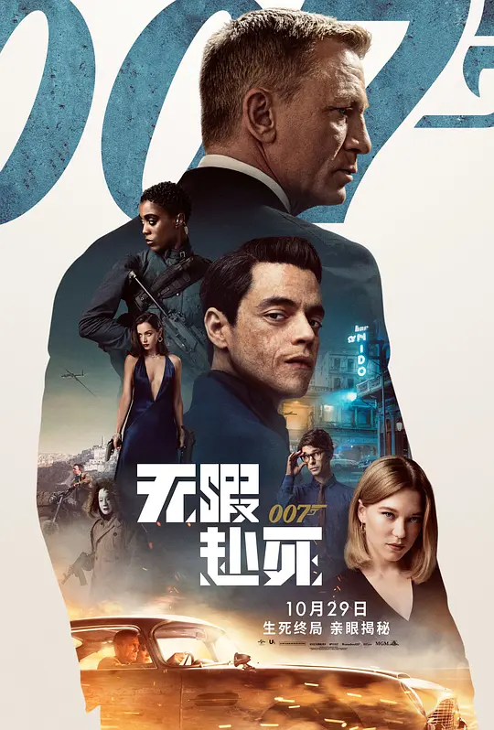 007：无暇赴死 No Time to Die (2021) 电影百度网盘资源高清下载