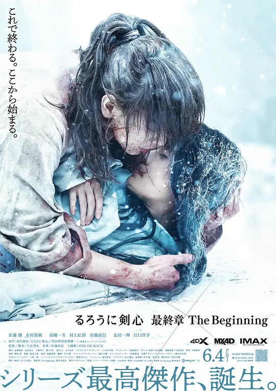 浪客剑心 最终章 追忆篇 るろうに剣心 最終章 The Beginning (2021) 电影百度网盘资源高清下载