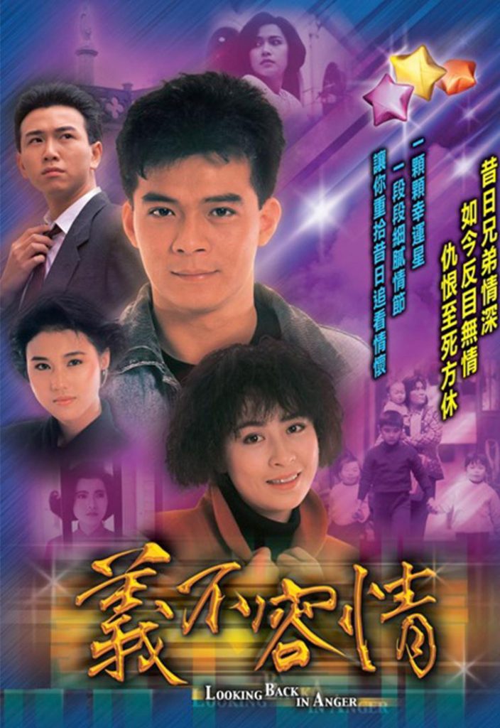 义不容情 義不容情 (1989) 全50集百度网盘资源下载