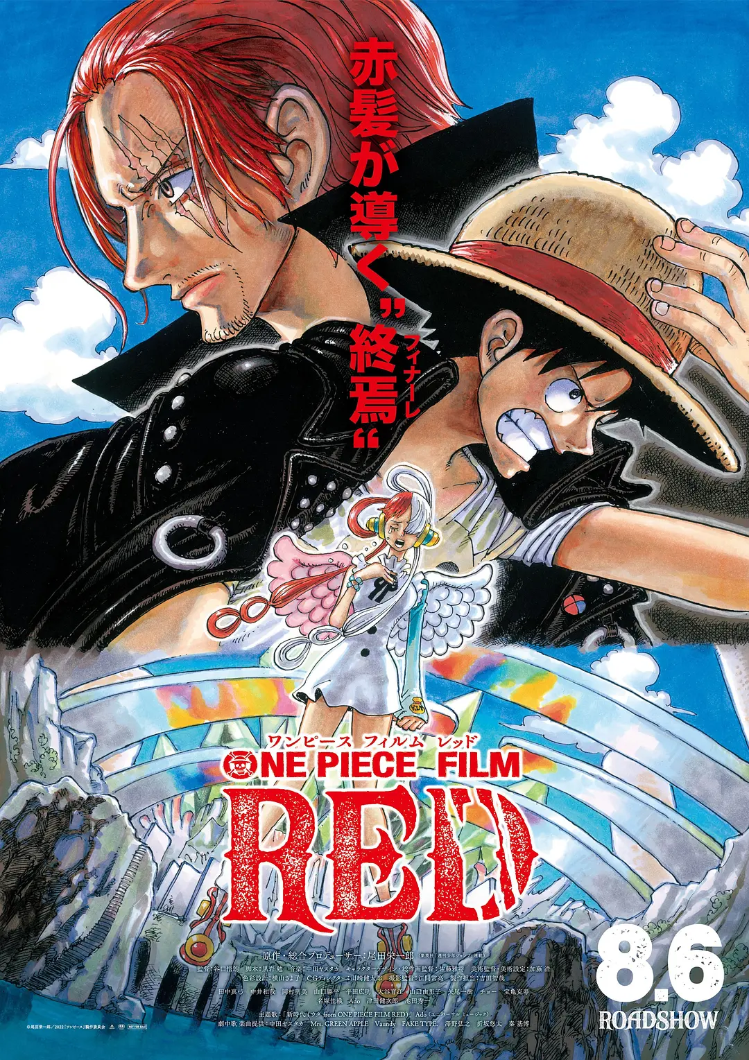 航海王：红发歌姬 ONE PIECE FILM RED (2022) 电影百度网盘资源高清下载