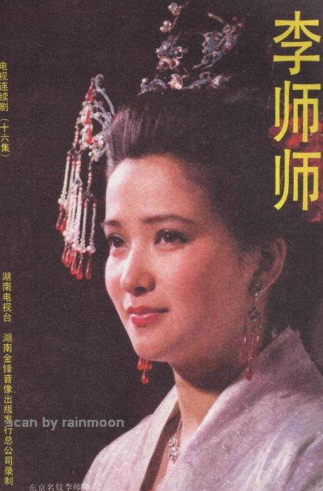 李师师 (1989) 全16集百度网盘高清资源下载