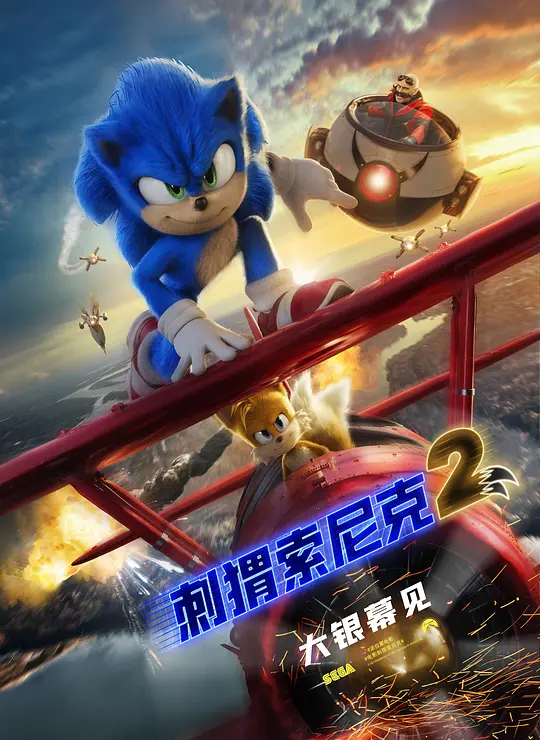 刺猬索尼克2 Sonic the Hedgehog 2 (2022) 电影百度网盘资源高清下载