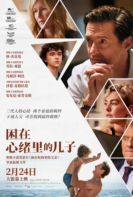 困在心绪里的儿子 The Son (2022) 电影百度网盘资源高清下载