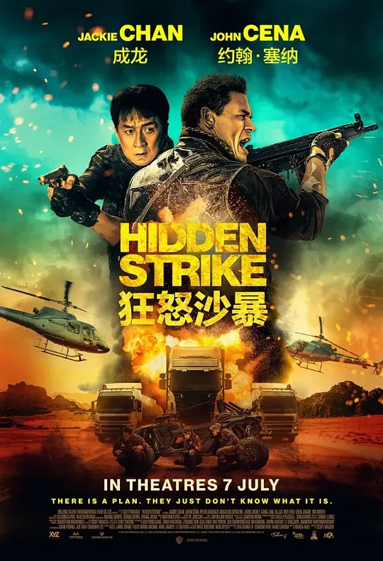 狂怒沙暴 Hidden Strike (2023) 电影百度网盘资源高清下载