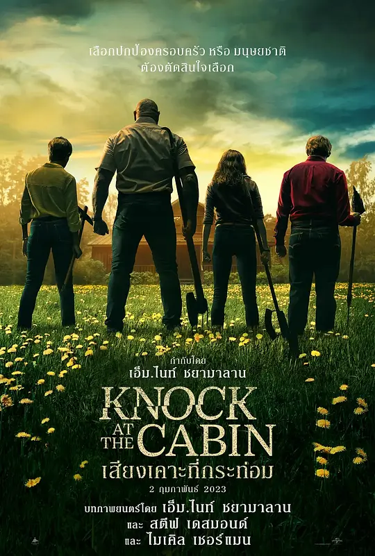 拜访小屋 Knock at the Cabin (2023) 电影百度网盘资源高清下载