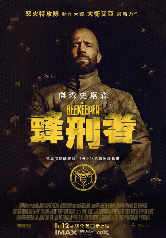 养蜂人 The Beekeeper (2024) 电影百度网盘资源高清下载